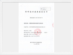 便攜式控制柜電器開關(guān)測試儀