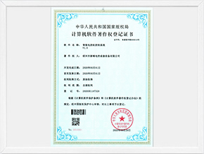 2020軟著登記證書(shū)